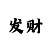 重庆时时彩五星走势